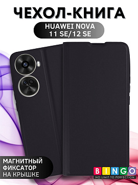 Bingo Magnetic для Huawei Nova 12 SE (черный)