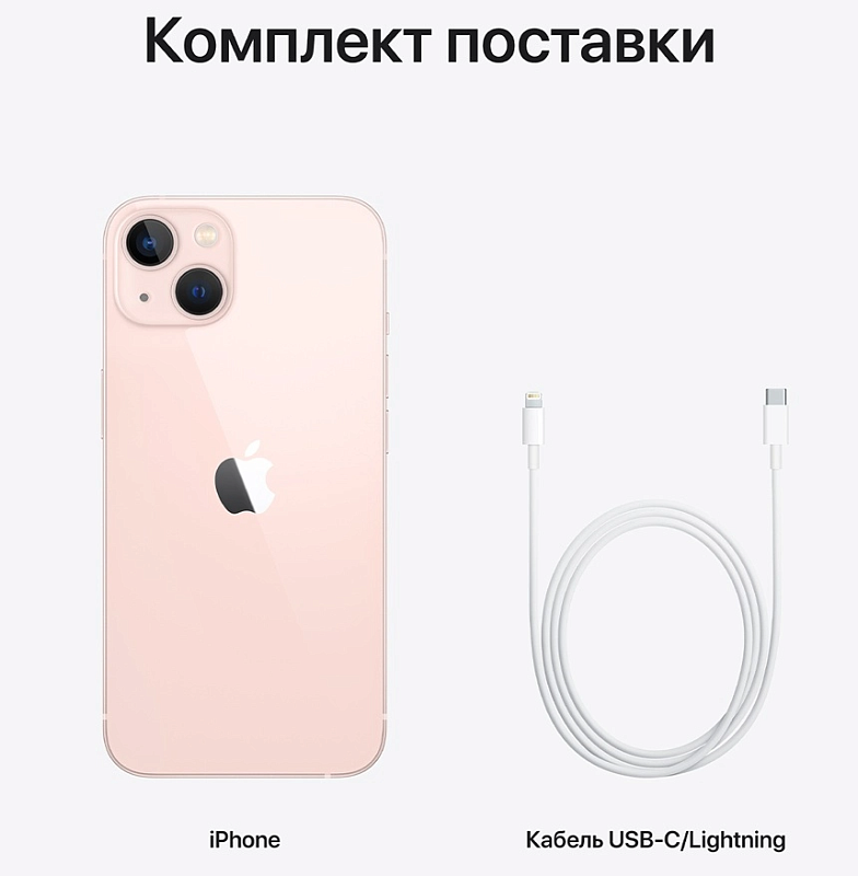 Apple iPhone 13 128GB (A2634, 2 SIM) (розовый) фото 5 Apple iPhone 13 128GB (A2634, 2 SIM) (розовый) фото 5