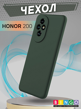 Bingo Liquid для Honor 200, зеленый