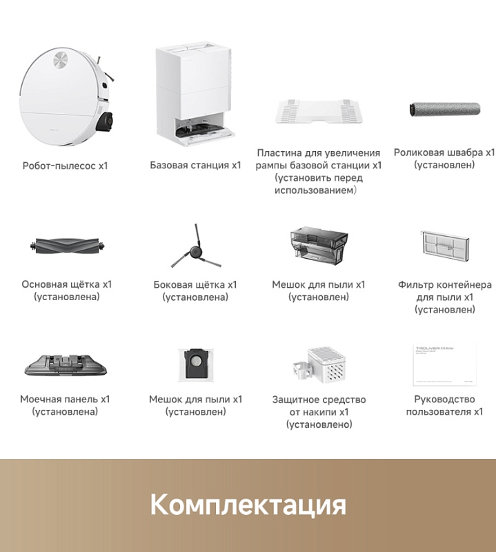 Trouver Robot Vacuum S70 Roller (белый) фото 3