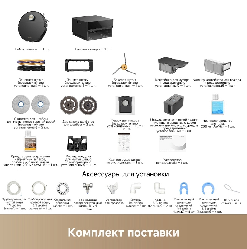 Dreame Robot Vacuum X60 Master (черный) фото 6