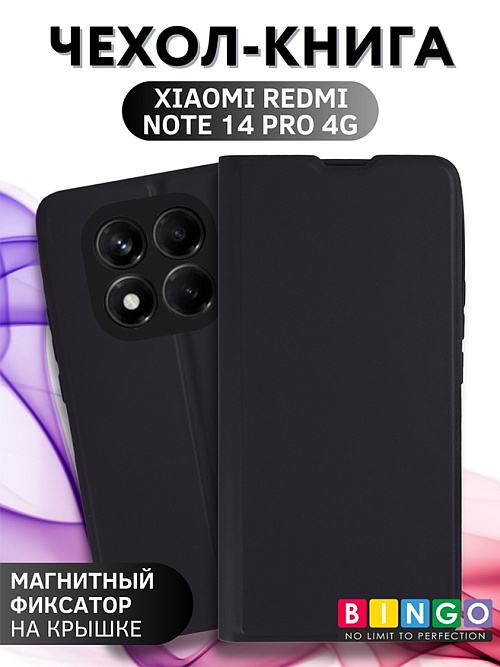 Bingo Magnetic для Redmi Note 14 Pro (черный)