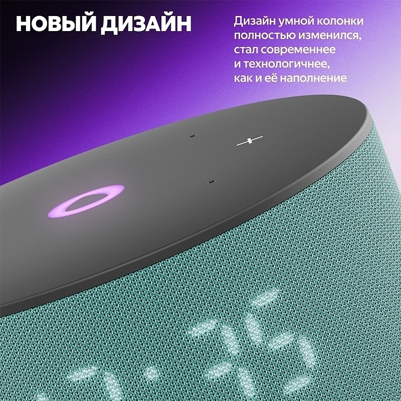 Новая Яндекс. Станция Мини 3 (бирюзовый) фото 2 Новая Яндекс. Станция Мини 3 (бирюзовый) фото 2