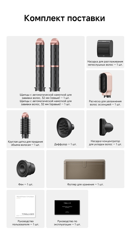 Trouver Master 10 MyltiStyler (розовый) фото 4
