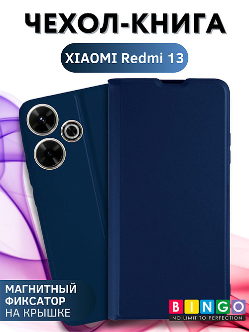 Bingo Magnetic для Redmi 13, синий
