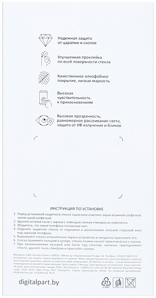 Digitalpart 3D для Redmi Note 12 Pro фото 1