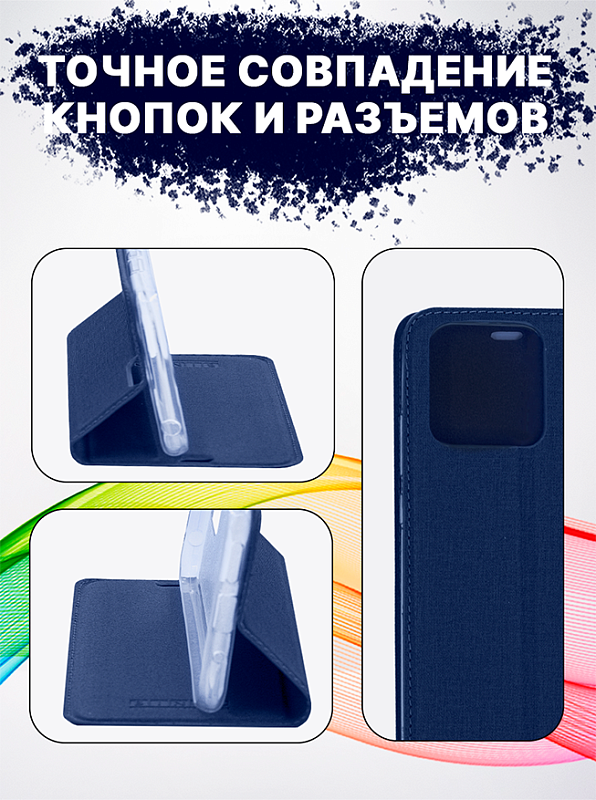 Bingo Book для Redmi 10C (синий) фото 2