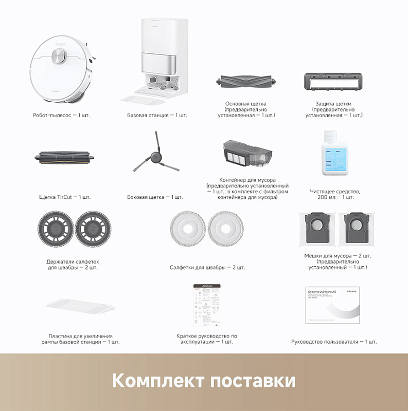 Dreame Robot Vacuum L40 Ultra AE (белый) фото 2 Dreame Robot Vacuum L40 Ultra AE (белый) фото 2