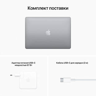 Apple Macbook Pro 13" M2 8/256Gb 2022 (серебристый) фото 3