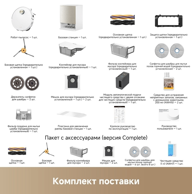 Dreame Robot Vacuum X60 Ultra Complete (белый) фото 7