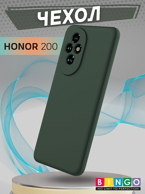 Bingo Liquid для Honor 200, зеленый