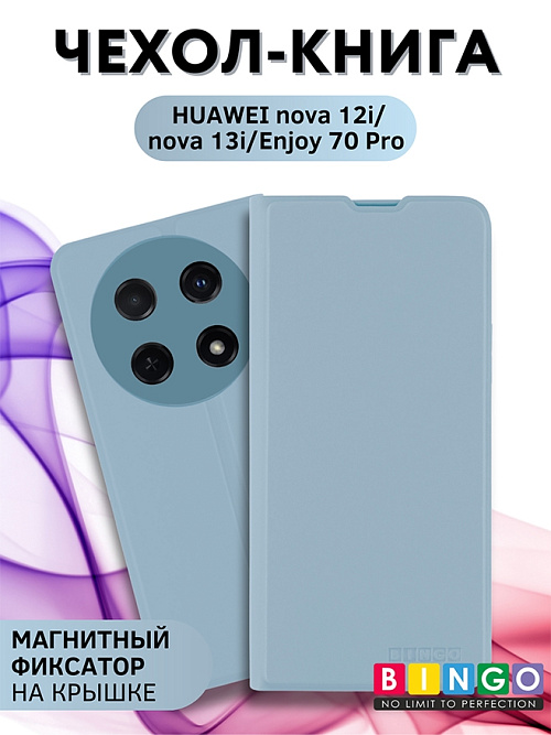 Bingo Magnetic для Huawei Nova 13i (голубой)