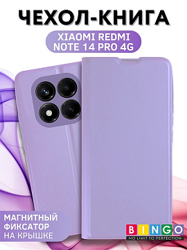 Bingo Magnetic для Redmi Note 14 Pro (фиолетовый)