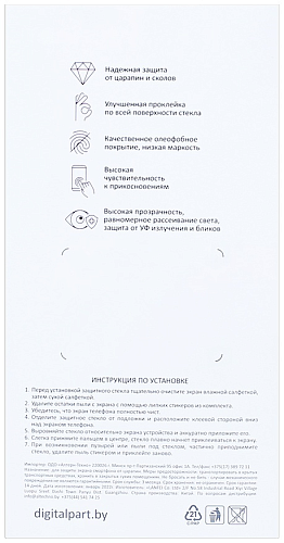 Digitalpart 3D для Redmi Note 13