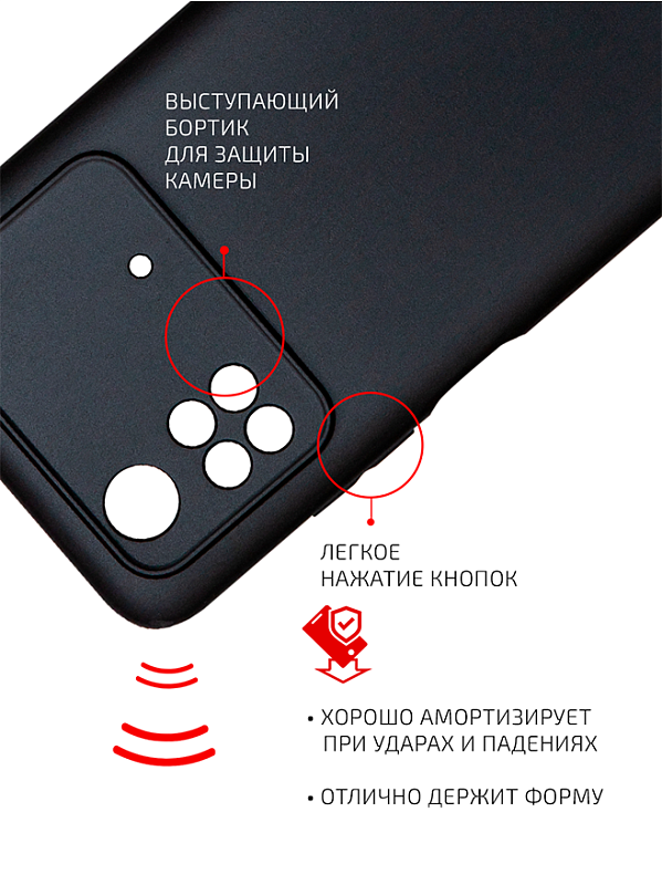 Volare Rosso Matt TPU для POCO M4 Pro (черный) фото 1