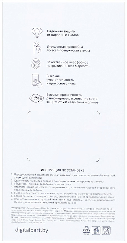Digitalpart 3D для Huawei Nova Y61 фото 1