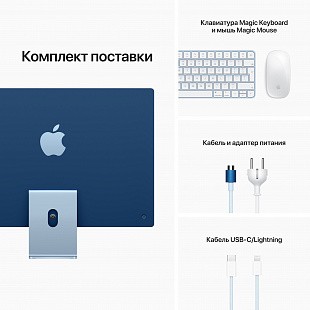 Apple iMac M1 2021 24" MJV93RU/A (2 порта, 8/256GB, Синий) фото 4