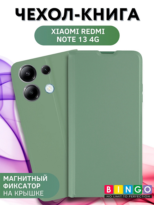 Bingo Magnetic для Redmi Note 13 (зеленый) Bingo Magnetic для Redmi Note 13 (зеленый)