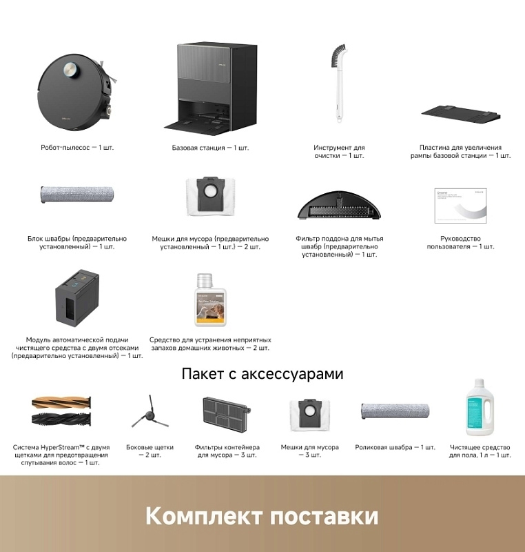 Dreame Robot Vacuum Aqua10 Ultra Roller Complete (черный) фото 8