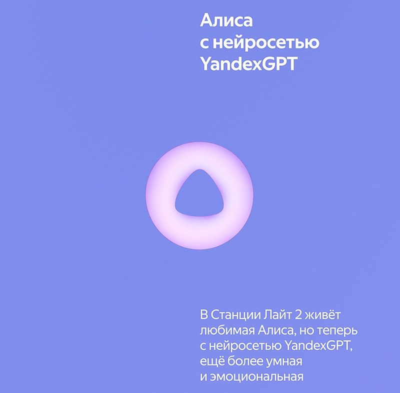 Yandex. Станция Лайт 2 YNDX-0026 (фиолетовый) фото 3 Yandex. Станция Лайт 2 YNDX-0026 (фиолетовый) фото 3