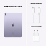 Apple iPad Air 2022 Wi-Fi 64Gb + адаптер питания (фиолетовый) фото 3
