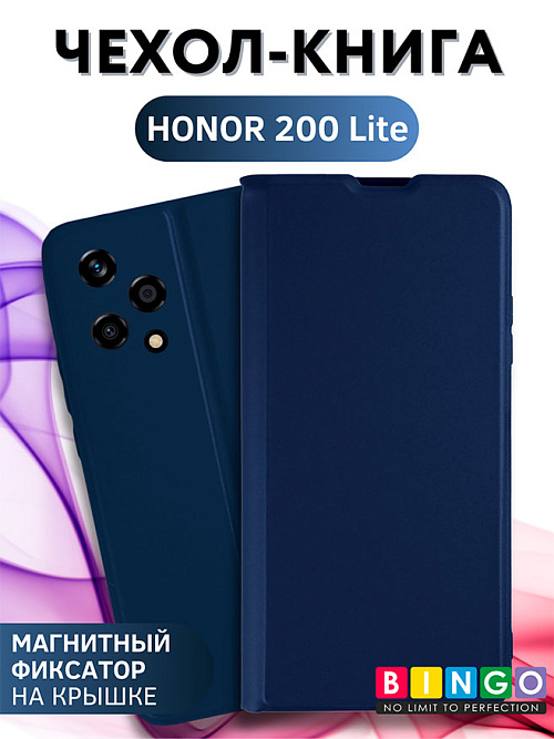 Bingo Magnetic для HONOR 200 Lite, синий Bingo Magnetic для HONOR 200 Lite, синий