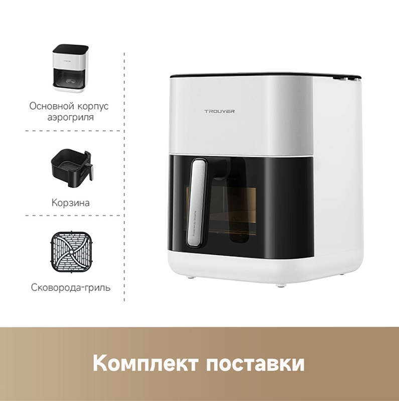 Trouver Air Fryer FD10 Pro (белый) фото 8 Trouver Air Fryer FD10 Pro (белый) фото 8