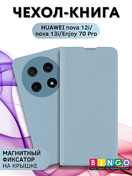 Bingo Magnetic для Huawei Nova 13i (голубой)