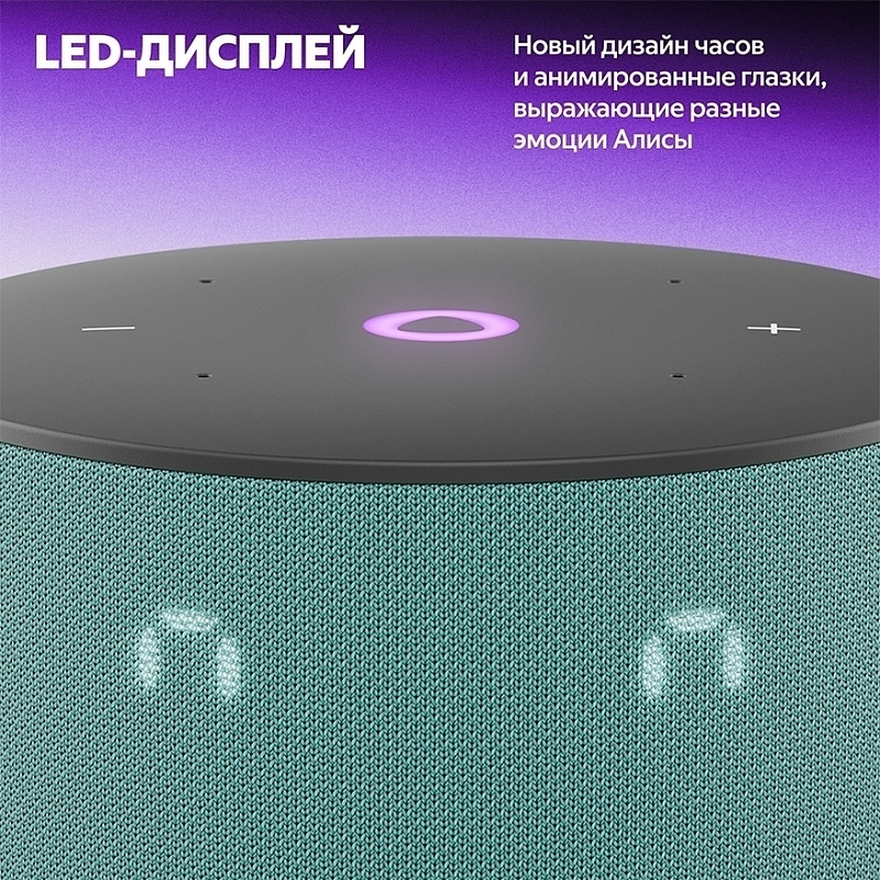 Новая Яндекс. Станция Мини 3 (бирюзовый) фото 1 Новая Яндекс. Станция Мини 3 (бирюзовый) фото 1