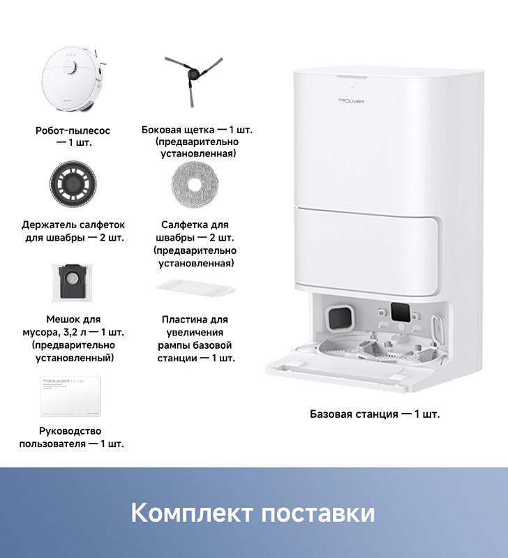 Trouver Robot Vacuum E40 Ultra фото 4