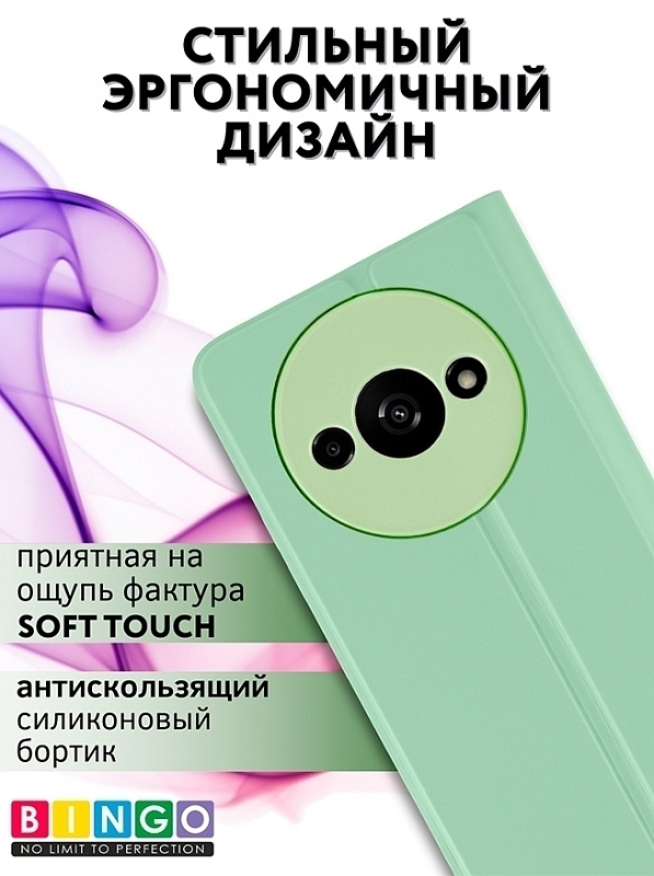 Bingo Magnetic для Redmi A3, зеленый фото 4