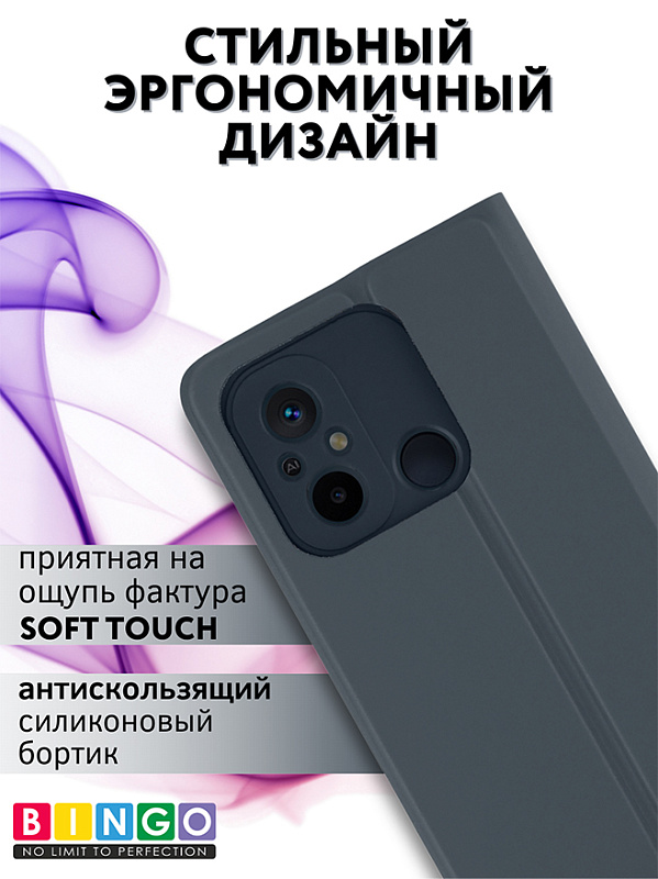 Bingo Magnetic для Redmi 12C (серый) фото 4