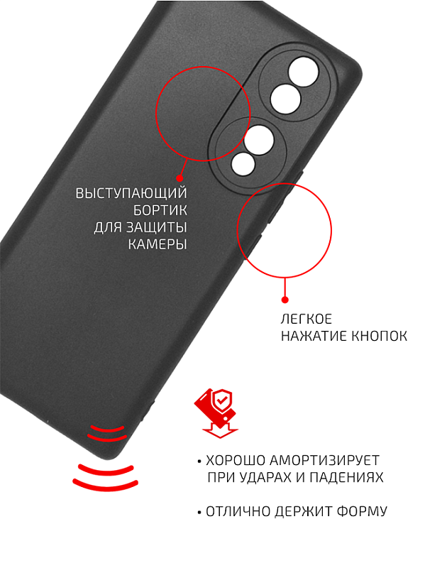Volare Rosso Matt TPU для HONOR 70 (черный) фото 2