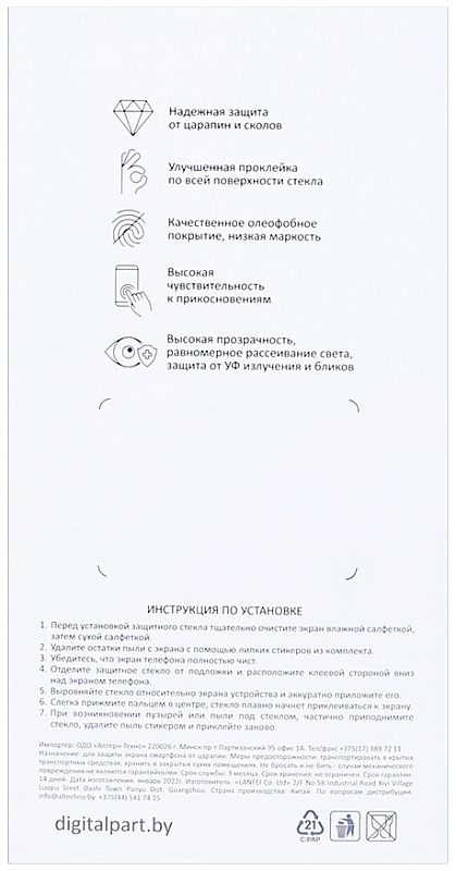 Digitalpart 3D для Apple iPhone 14 фото 1 Digitalpart 3D для Apple iPhone 14 фото 1