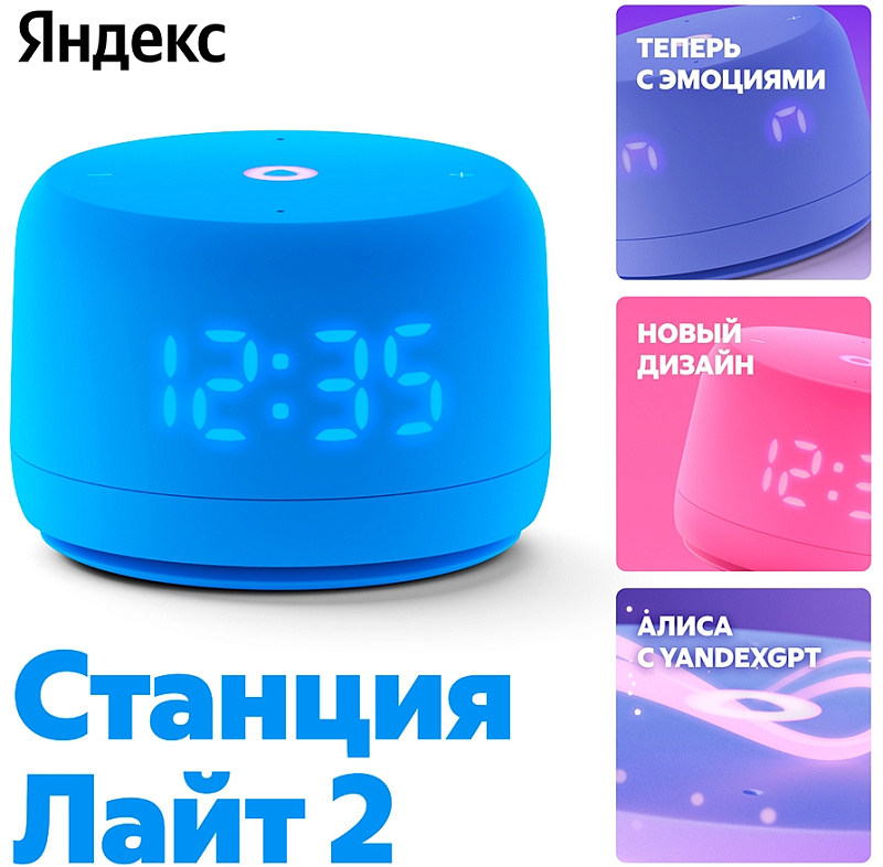 Yandex. Станция Лайт 2 YNDX-0026 (голубой) фото 4 Yandex. Станция Лайт 2 YNDX-0026 (голубой) фото 4
