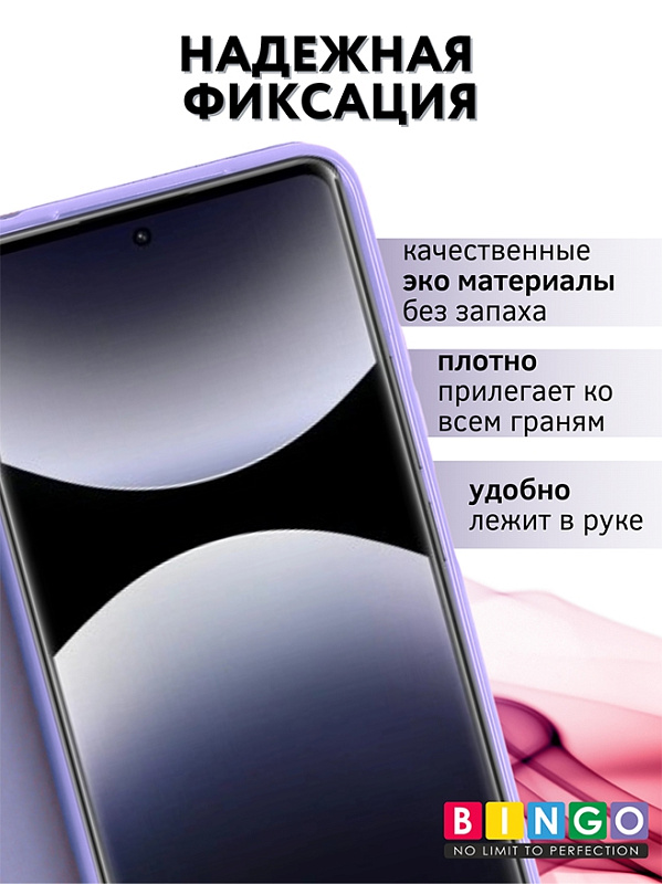 Bingo Magnetic для Redmi Note 14 Pro (фиолетовый) фото 1