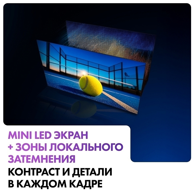 Haier 65 MiniLED M7 фото 8