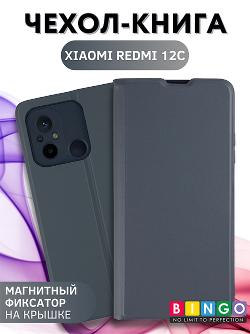 Bingo Magnetic для Redmi 12C (серый)