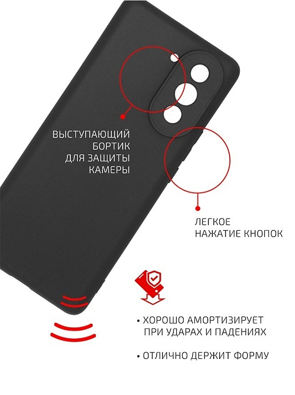 Volare Rosso Matt TPU для Huawei Nova 10 (черный) фото 2