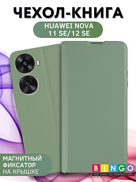 Bingo Magnetic для Huawei Nova 12 SE (зеленый)