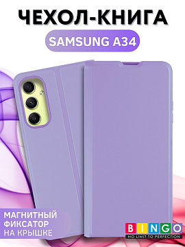 Bingo Magnetic для Samsung A346 (фиолетовый)