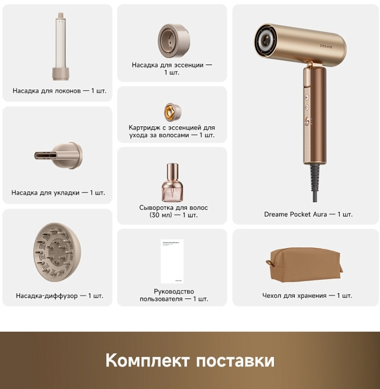 Dreame Hairdryer Pocket Aura (золотой) фото 7