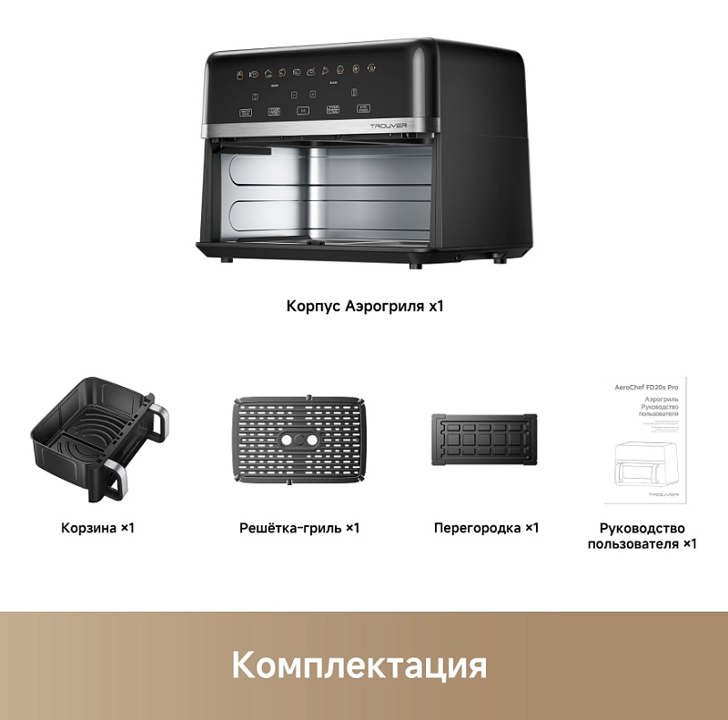 Trouver Air Fryer FD20s Pro (черный) фото 4