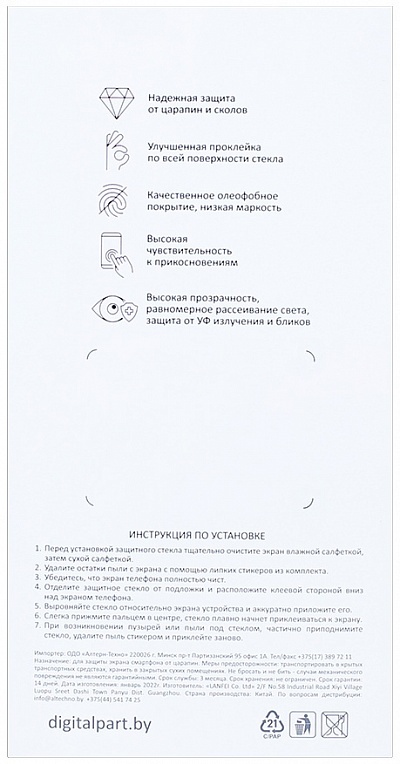Digitalpart 3D для Redmi Note 11 Pro+ 5G фото 1