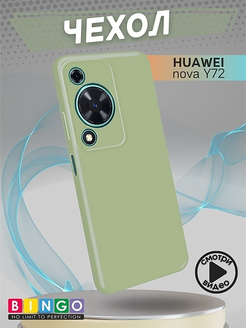 Bingo Liquid для Huawei Nova Y72 (зеленый)