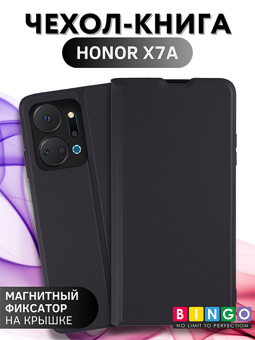 Bingo Magnetic для HONOR X7a/X7a plus (черный)