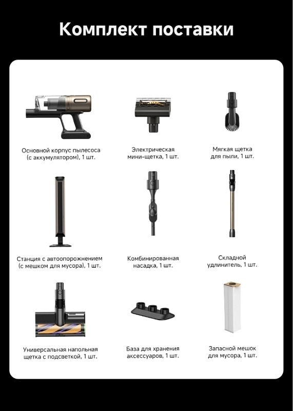 Dreame Cordless Vacuum Cleaner Z40 CE Station фото 4