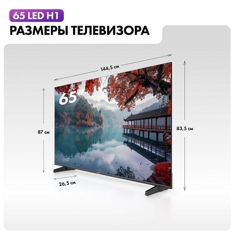 Haier 65 LED H1 фото 7