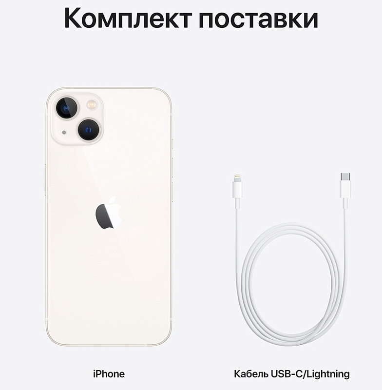 Apple iPhone 13 256GB (сияющая звезда) фото 5 Apple iPhone 13 256GB (сияющая звезда) фото 5