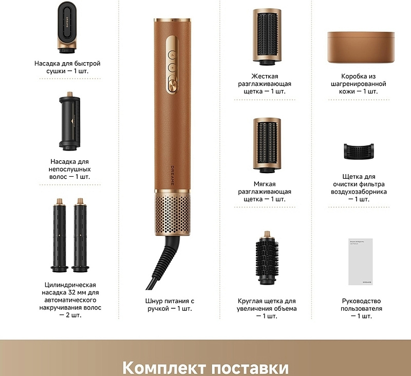 Dreame AirStyle Pro Titanium (золотой) фото 4 Dreame AirStyle Pro Titanium (золотой) фото 4